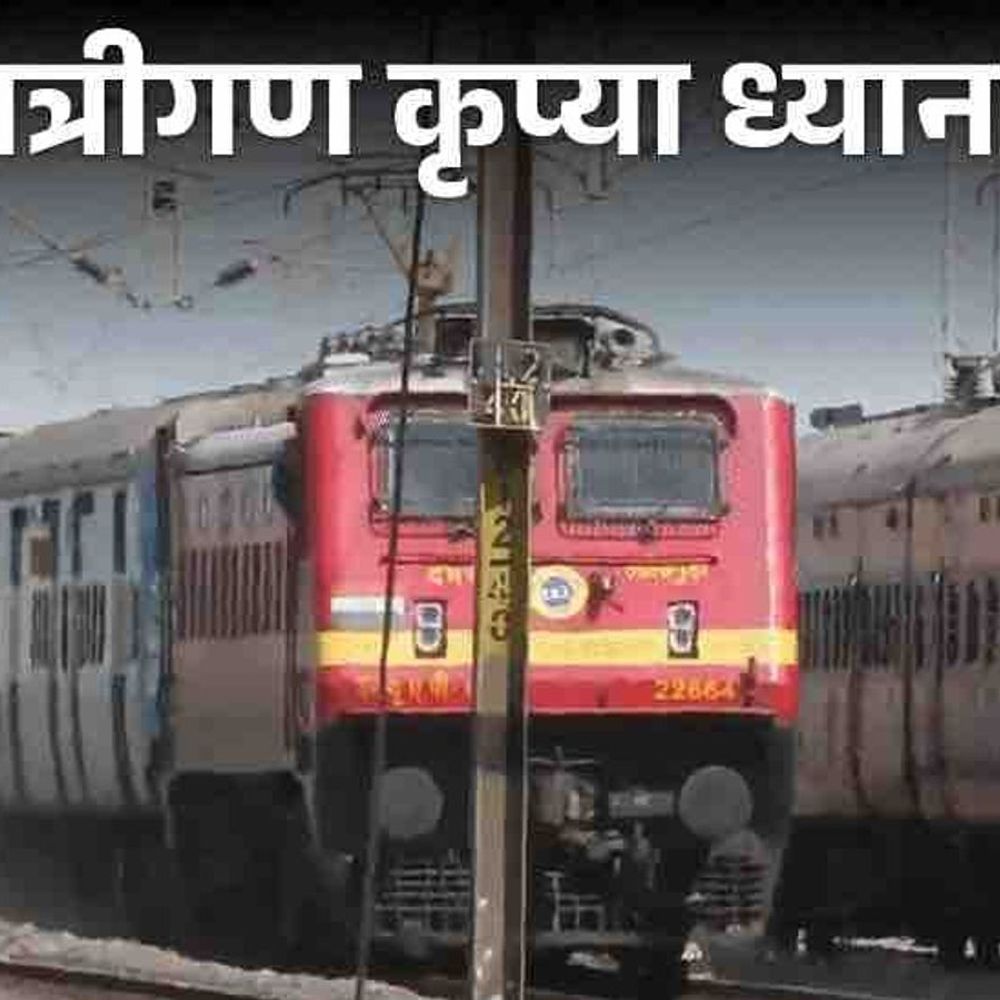 अमृत भारत और स्पेशल ट्रेनें देरी से पहुंचीं:गोंडा-बस्ती-गोरखपुर सेक्शन में मरम्मत कार्य से बदला रूट, कई प्रमुख ट्रेनें देरी का शिकार