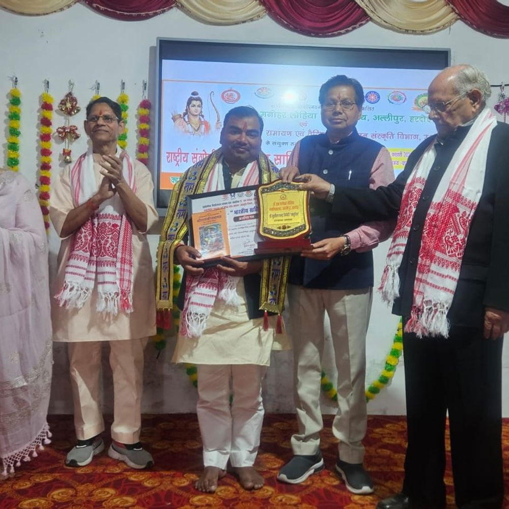 हरदोई में 'राम तत्व' पर राष्ट्रीय संगोष्ठी:साहित्यकार बोले- राम केवल धार्मिक महापुरुष नहीं, भारतीय साहित्य की चेतना का प्रतीक