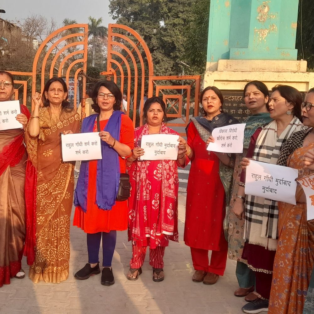 कांग्रेस के कथित नग्न प्रदर्शन का विरोध:बुलंदशहर के राज बाबू पार्क में भाजपा महिला मोर्चा ने किया प्रदर्शन