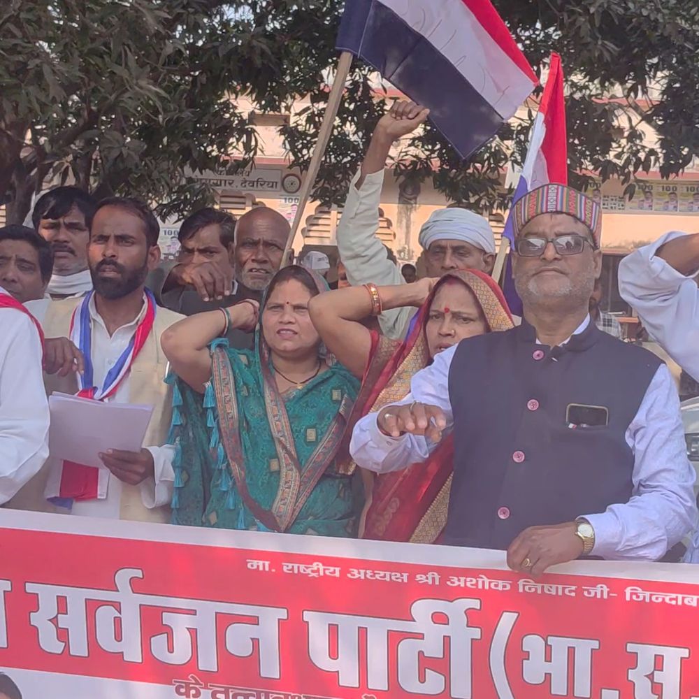 भारतीय सर्वजन पार्टी ने किया प्रदर्शन:डीएम को सौंपा ज्ञापन, आरक्षण कोटा बढ़ाने की मांग की
