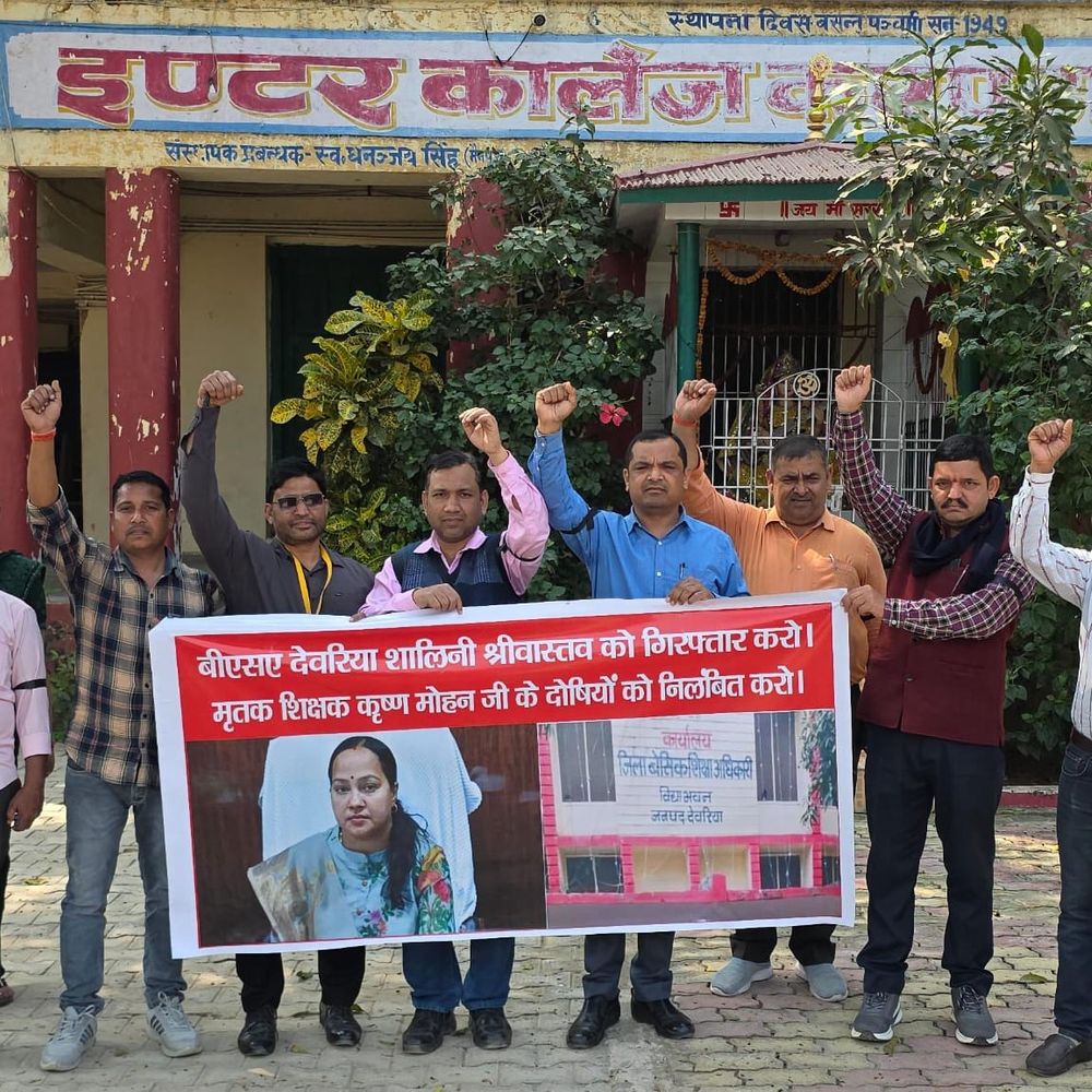 बीएसए पर आत्महत्या के लिए उकसाने का आरोप:गाजीपुर में शिक्षकों ने काली पट्टी बांधकर किया प्रदर्शन, निलंबन की मांग