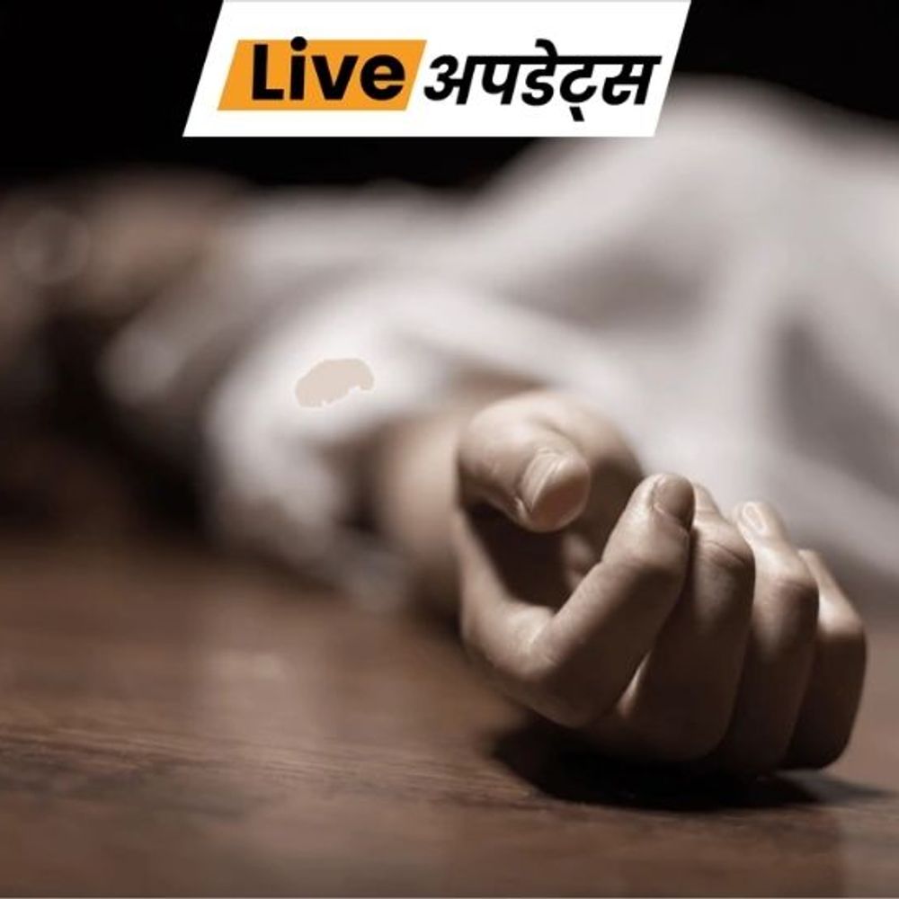 भास्कर अपडेट्स:ओडिशा में चार मंजिला बिल्डिंग से गिरकर महिला की मौत, शरीर पर कपड़े नहीं थे