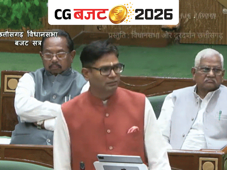 बजट-2026, वन विभाग में 1000 पदों पर भर्ती होगी:  रायपुर में तीरंदाजी अकादमी, अबूझमाड़ और जगरगुंडा में एजुकेशन सिटी बनेगी, बच्चियों को डेढ़ लाख मिलेंगे – Chhattisgarh News