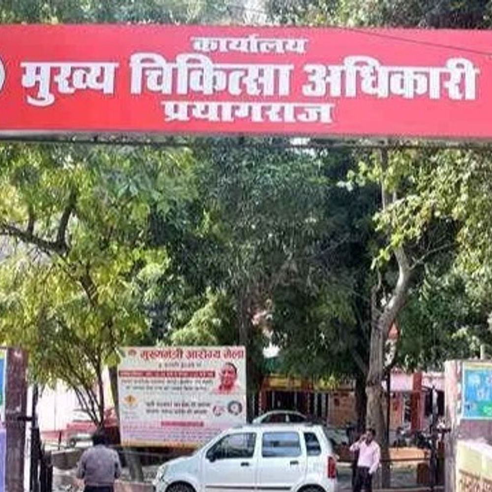 प्रदेश के स्वास्थ्य सेवाओं में प्रयागराज पहला स्थान:NHM के हेल्थ डैशबोर्ड में जनवरी 2026 में अव्वल, नवंबर और दिसंबर 2025 में था दूसरा स्थान