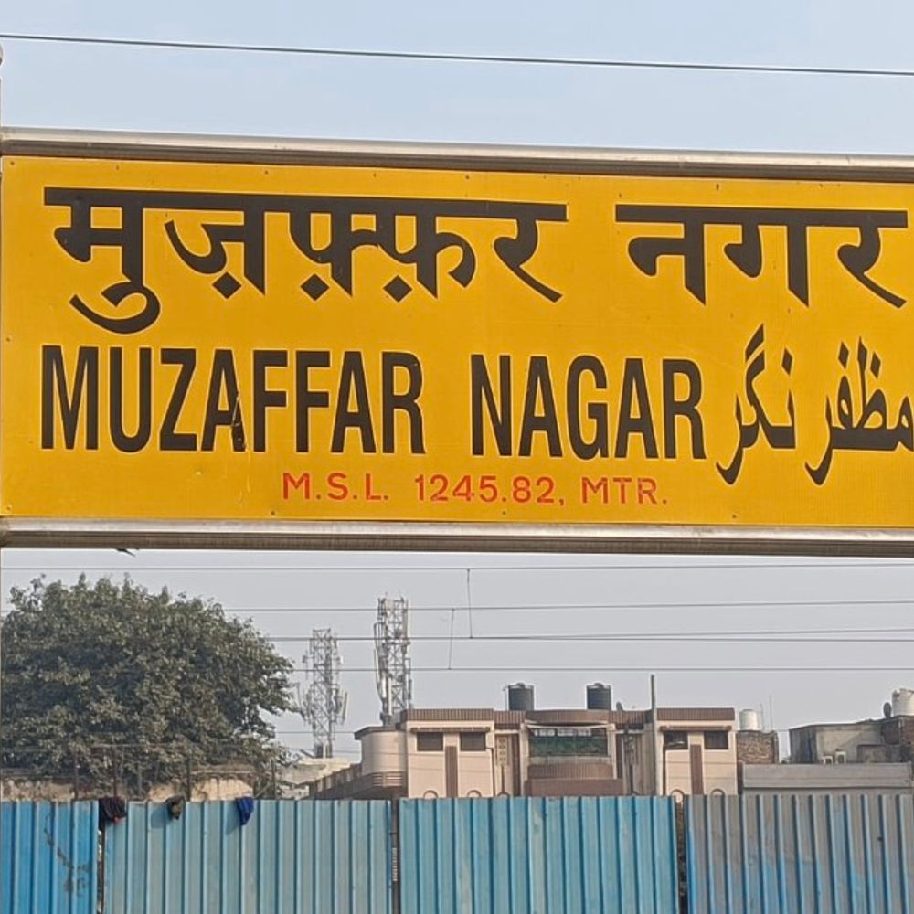 मुजफ्फरनगर दंगे के 32 आरोपी बरी:2013 हिंसा के आरोप, साक्ष्य के अभाव में कोर्ट ने सुनाया फैसला