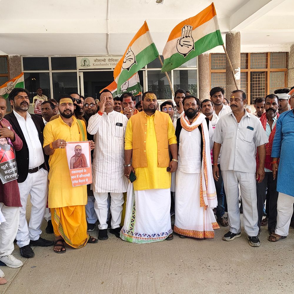 कौशांबी में शंकराचार्य अविमुक्तेश्वरानंद के समर्थन में कांग्रेस का प्रदर्शन:शंख बजाकर प्रधानमंत्री को संबोधित ज्ञापन सौंपा
