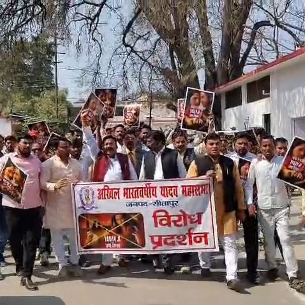 यादव महासभा ने फिल्म पर जताई कड़ी आपत्ति:सीतापुर में कलेक्ट्रेट में प्रदर्शन, रिलीज पर रोक और कार्रवाई की मांग