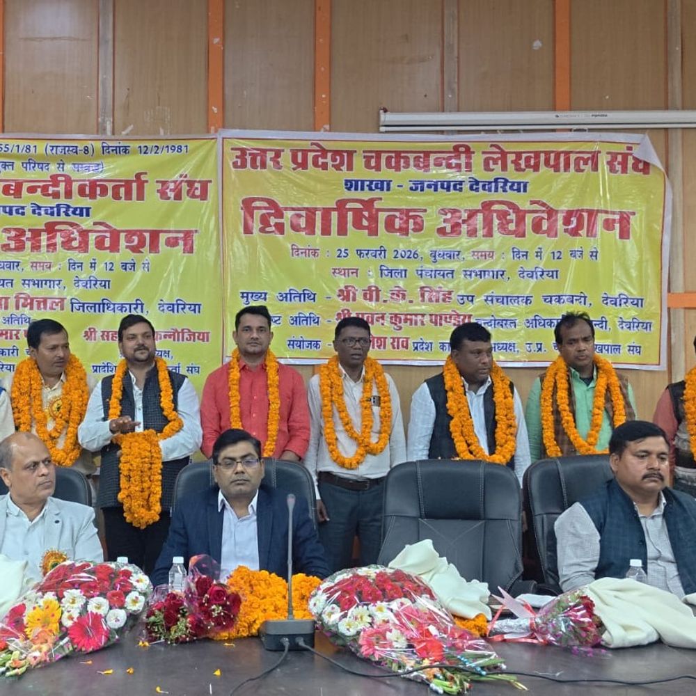 देवरिया में चकबंदी लेखपाल संघ का वार्षिक अधिवेशन:नई जिला कार्यकारिणी का हुआ गठन, प्रहलाद बने अध्यक्ष