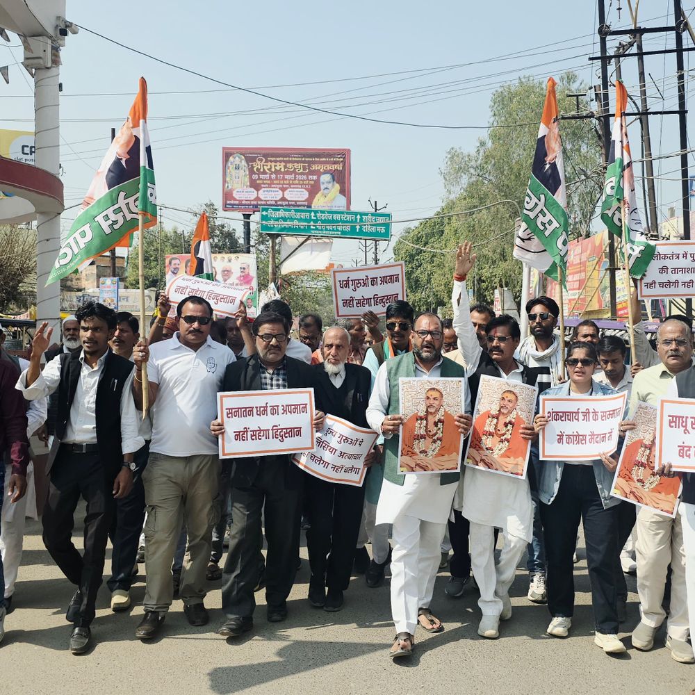 शंकराचार्य पर FIR: कांग्रेस का प्रदर्शन:प्रतापगढ़ कलेक्ट्रेट का घेराव, प्रधानमंत्री के नाम DM को सौंपा ज्ञापन