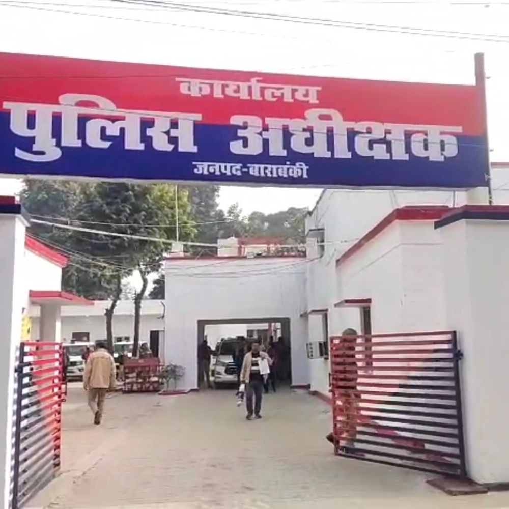 साहब, कोई मेरी शादी नहीं होने दे रहा है:बाराबंकी में बार-बार झूठी बातें बोलकर रिश्ता तुड़वा देता है, युवती ने SP से लगाई गुहार