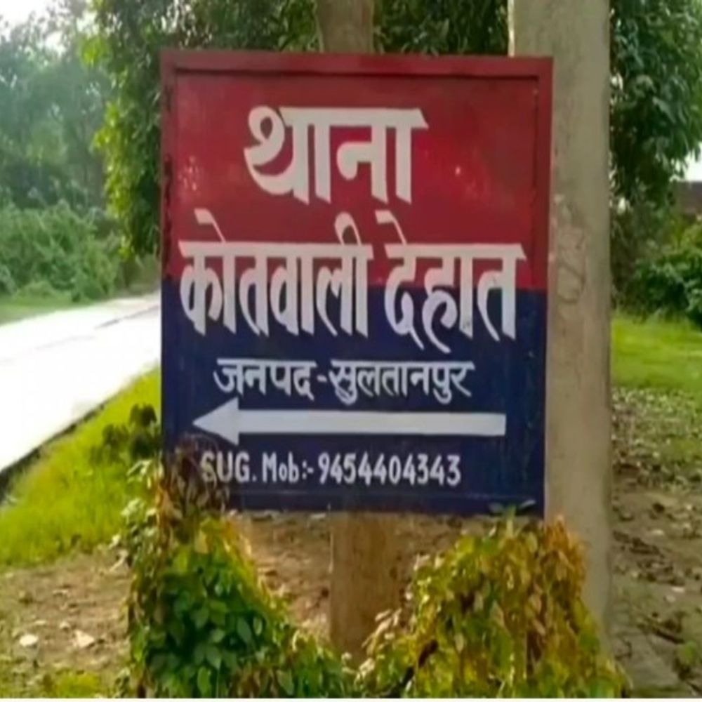 कोर्ट के आदेश पर ससुराल वालों पर केस दर्ज:सुल्तानपुर में बेटी के लापता होने और दहेज उत्पीड़न का आरोप, जांच शुरू