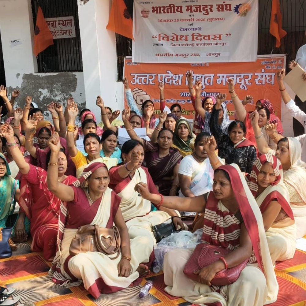 जौनपुर में भारतीय मजदूर संघ ने ज्ञापन दिया:श्रम मंत्री से 8 सूत्रीय मांगों पर कार्रवाई की मांग, सामान्य भर्ती से रोक हटाने की मांग