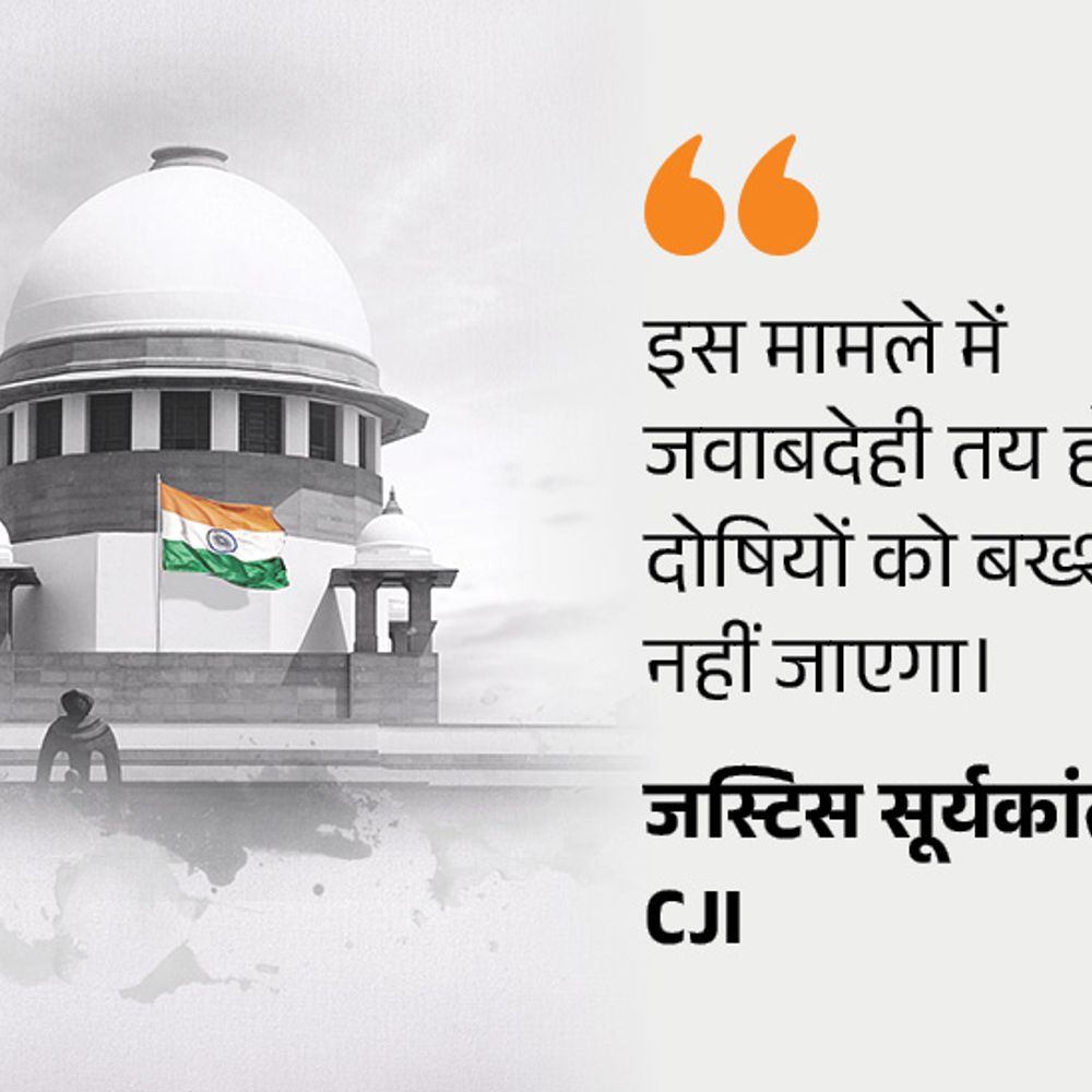 सुप्रीम कोर्ट का विवादित NCERT चैप्टर पर कम्प्लीट बैन:कहा- सभी किताबें वापस लें, यह ज्यूडिशियरी को बदनाम करने की सोची-समझी साजिश