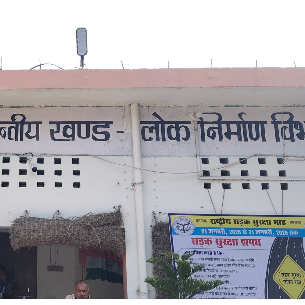 38 सड़कों की निविदाओं में अनियमितता के आरोप:अमेठी में 5.60 करोड़ के कार्यों की प्रमुख सचिव से जांच की मांग