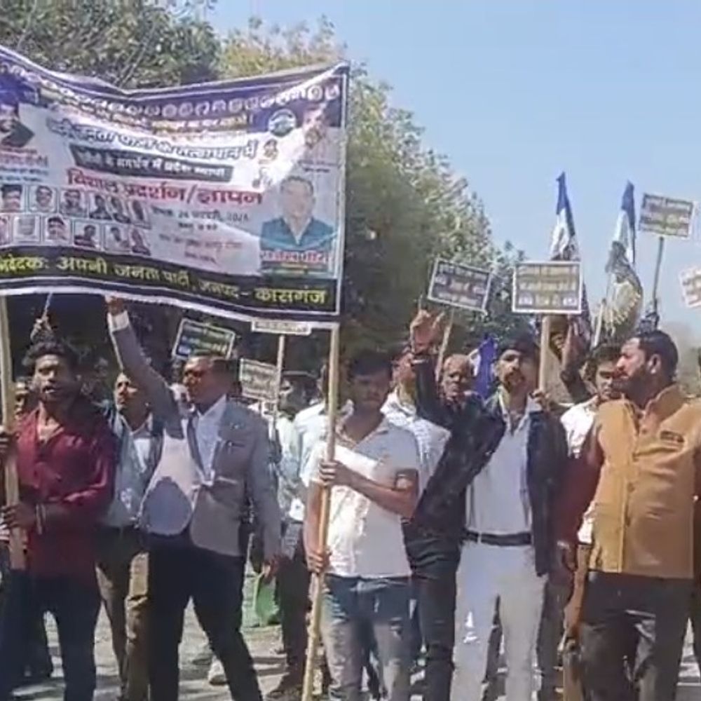 अपनी जनता पार्टी ने यूजीसी एक्ट लागू करने की मांग:उच्च शिक्षा में भेदभाव, छात्र आत्महत्याएं रोकने राष्ट्रपति के नाम ADM को दिया ज्ञापन