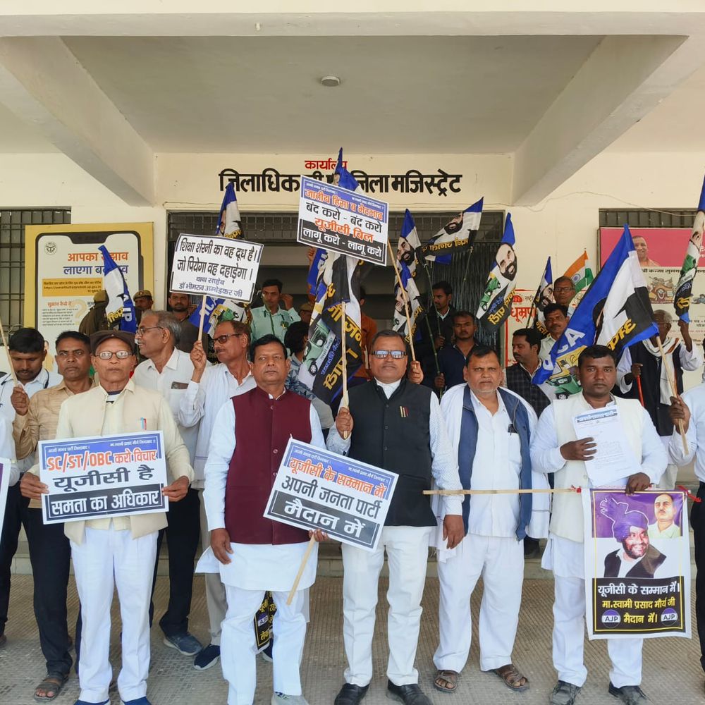 अपनी जनता पार्टी ने यूजीसी कानून लागू करने की मांग:भदोही में राष्ट्रपति को संबोधित ज्ञापन जिलाधिकारी को सौंपा