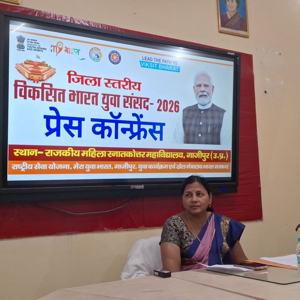 गाजीपुर में 28 फरवरी को युवा संसद प्रतियोगिता:राजकीय महिला महाविद्यालय में होगी प्रतियोगिता, प्राचार्य ने दी जानकारी