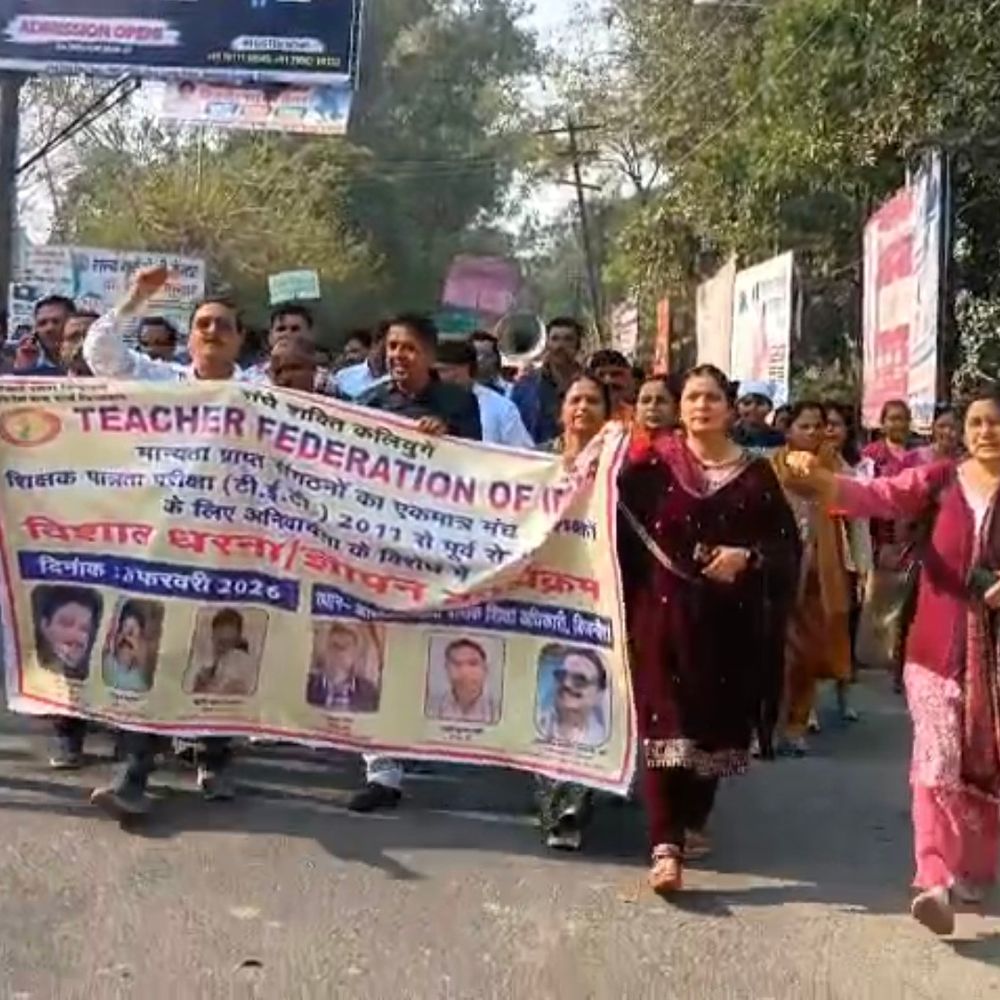 शिक्षकों की टीईटी अनिवार्यता से छूट की मांग:बिजनौर में कलेक्ट्रेट पर सैकड़ों शिक्षकों का प्रदर्शन, जमकर नारेबाजी की