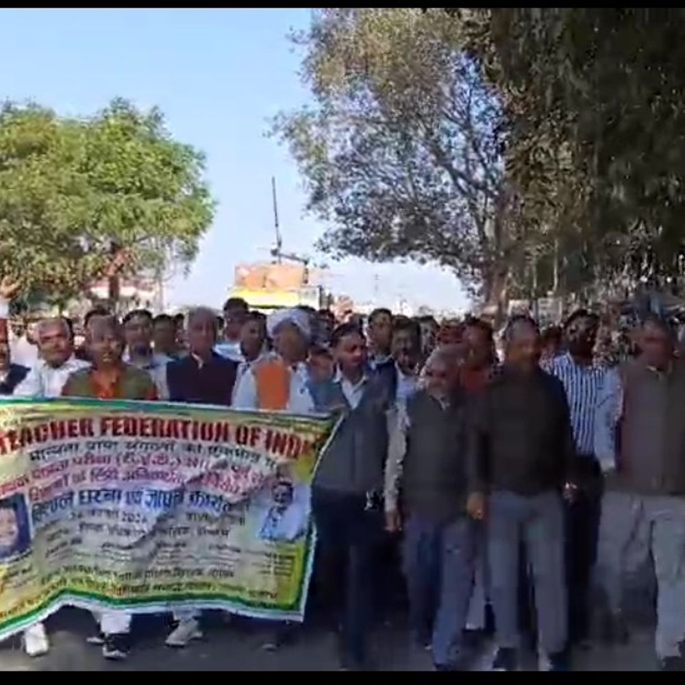 हाथरस में शिक्षकों का प्रदर्शन:टीईटी अनिवार्यता से छूट की मांग, कहा- स्थिति पर पुनर्विचार करे सरकार
