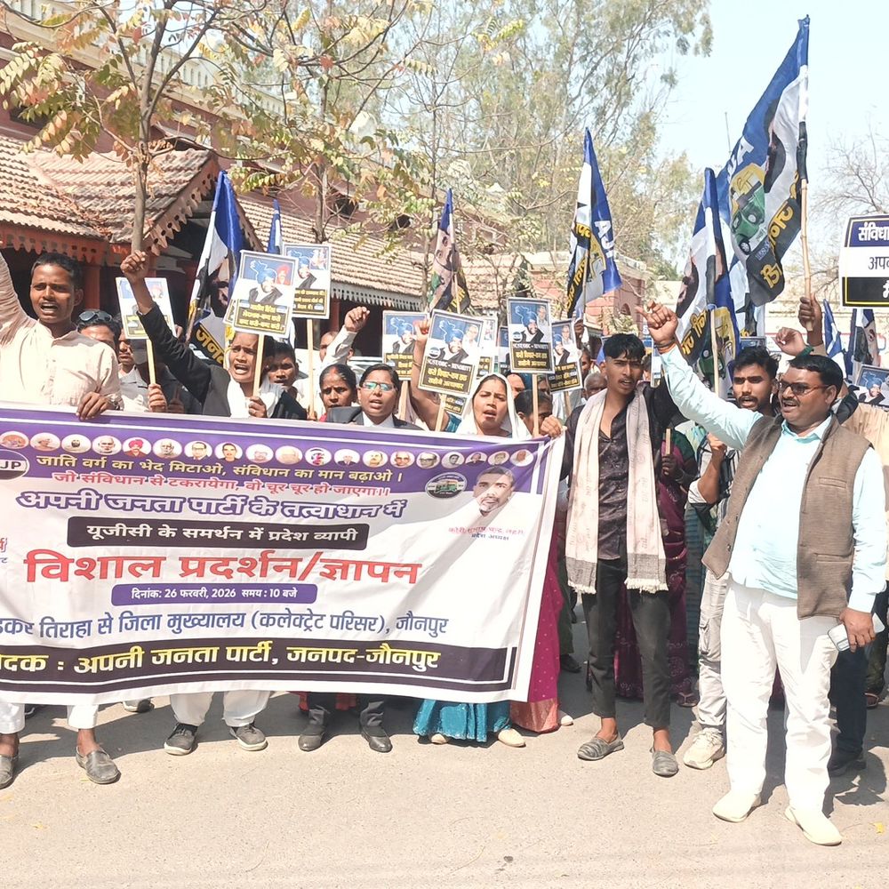 जनता पार्टी ने यूजीसी एक्ट लागू करने की मांग की:जौनपुर में सिटी मजिस्ट्रेट को सौंपा ज्ञापन, किया प्रदर्शन