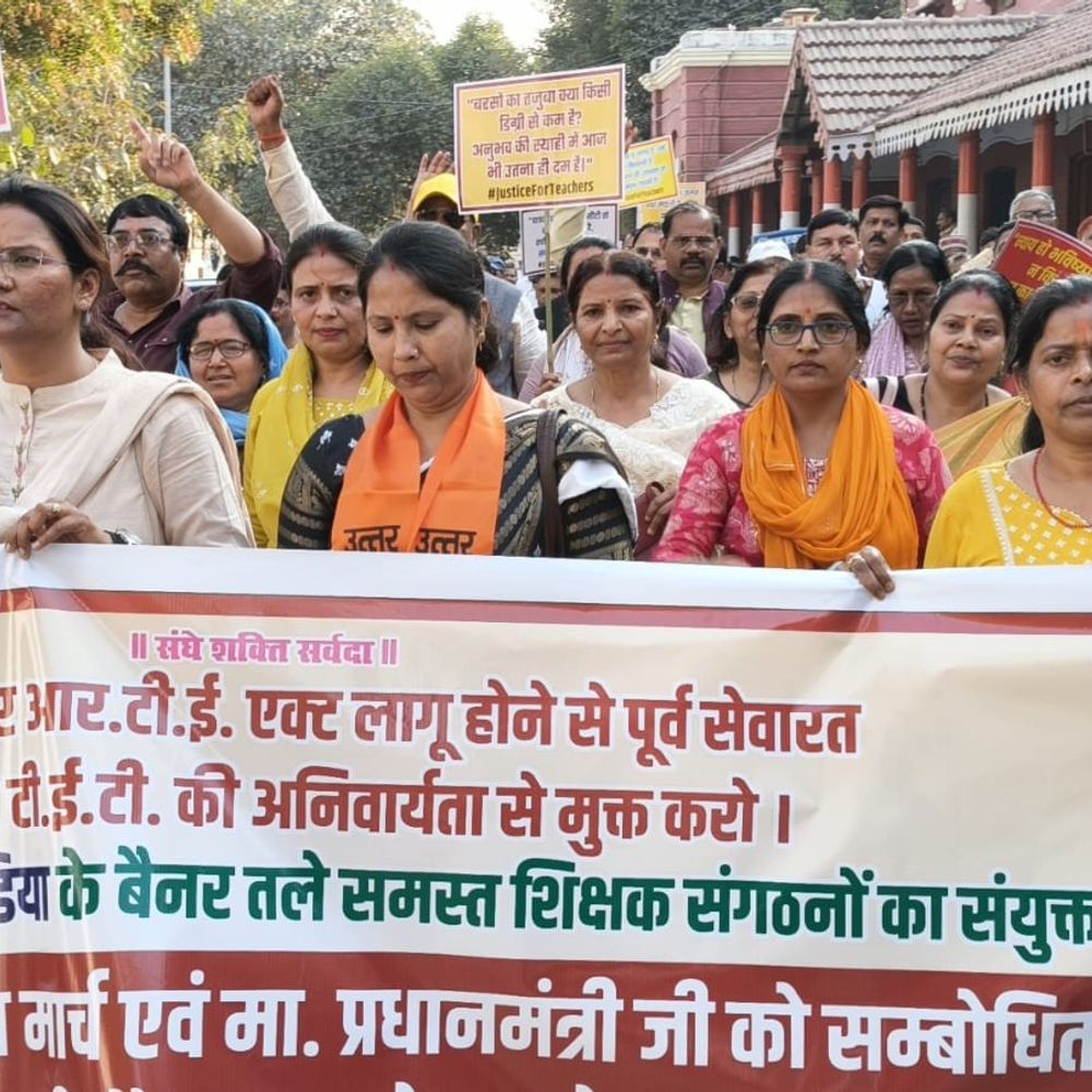 टीईटी अनिवार्यता के विरोध में शिक्षकों ने किया प्रदर्शन:बीएसए कार्यालय से कलेक्ट्रेट तक मार्च किया, कहा- सरकार फैसला वापस ले