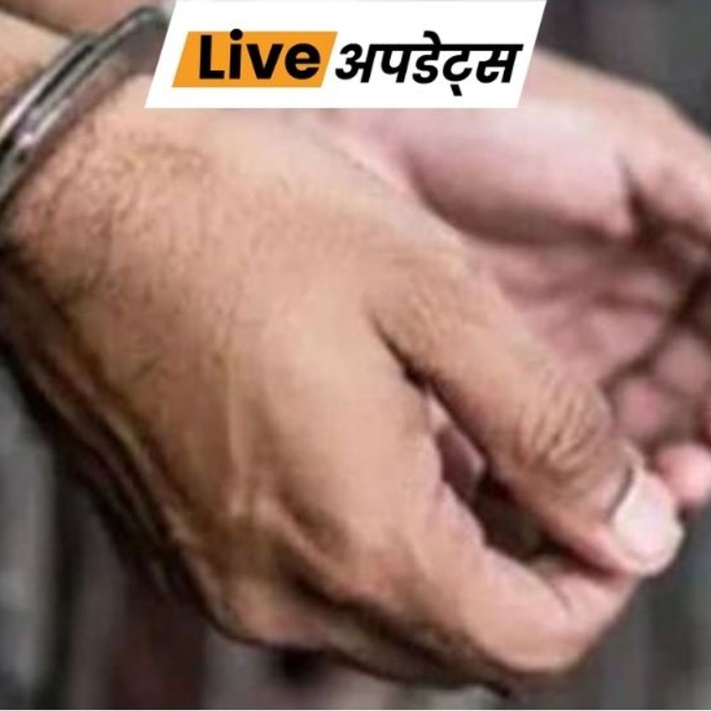 भास्कर अपडेट्स:ओडिशा के कटक में दो छात्राओं से रेप की कोशिश करने वाला स्कूल बस ड्राइवर गिरफ्तार