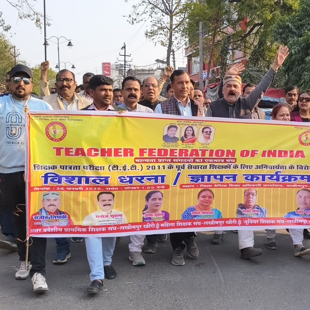 टीईटी अनिवार्यता के विरोध में शिक्षकों का धरना:प्रधानमंत्री को भेजा ज्ञापन, छूट की मांग की