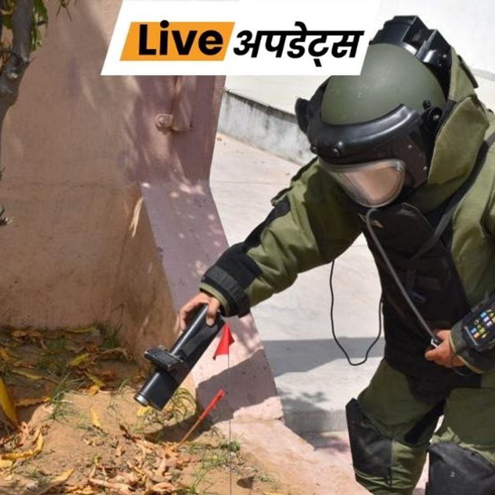 भास्कर अपडेट्स:पश्चिम बंगाल के कई डाकघरों और कोलकाता के पासपोर्ट सेवा केंद्र को बम से उड़ाने की धमकी