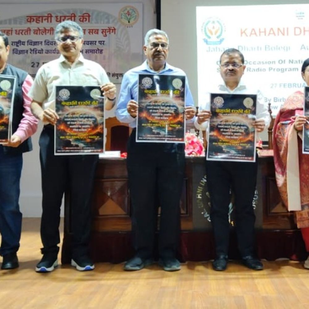 KGMU के रेडियो पर सुन सकेंगे 'धरती की कहानी':मोबाइल एप और लाइव स्ट्रीमिंग पर भी मिलेगी सुविधा, रोचक अंदाज में मिलेगी जानकारी