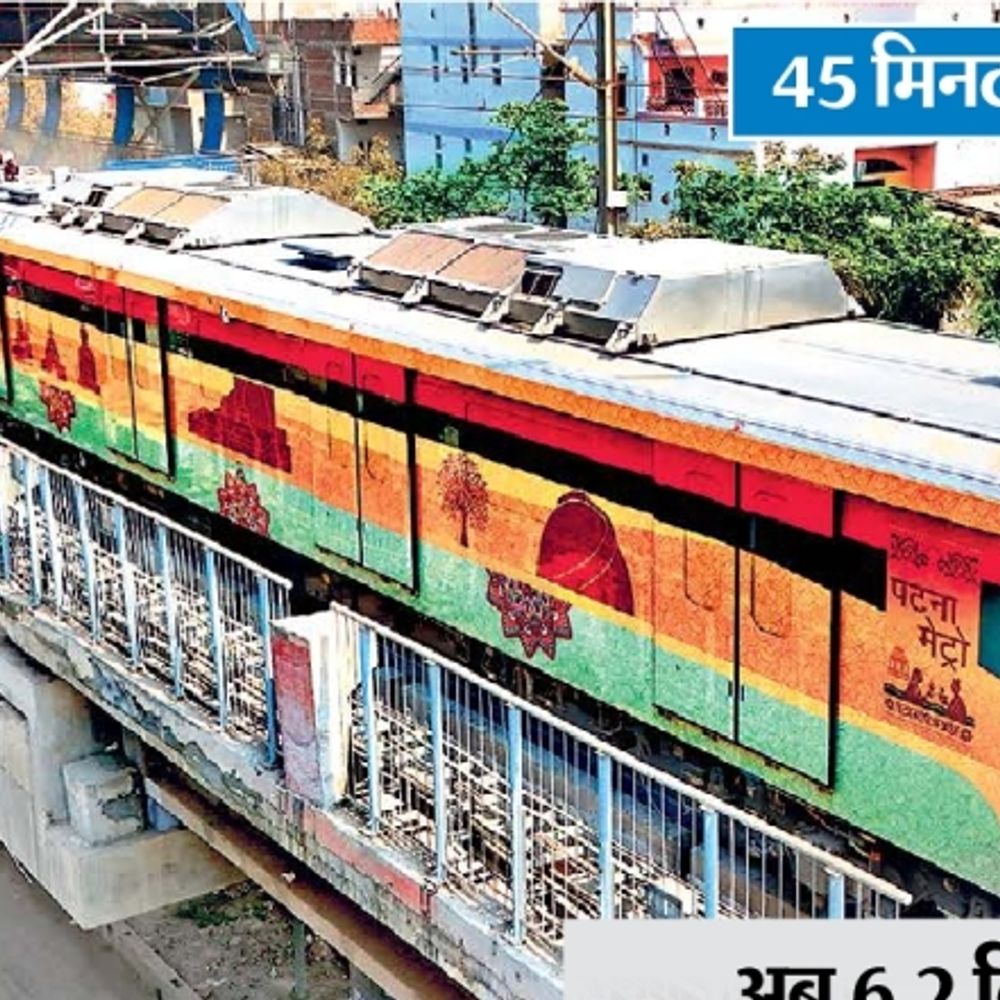 पाटलिपुत्र बस टर्मिनल से मलाही पकड़ी तक मेट्रो किराया 30 रुपए