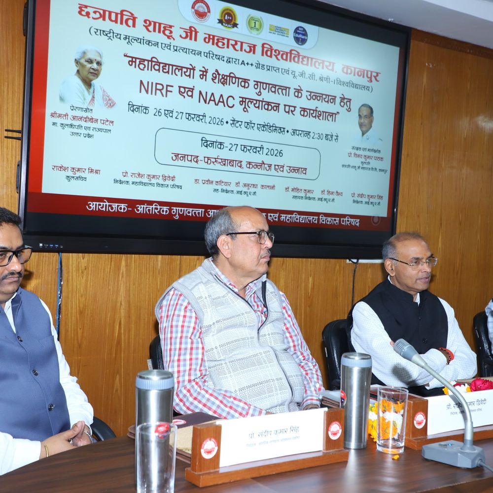 CSJMUसे जुड़े कॉलेजों की सुधरेगा ग्रेडिंग:NAAC आवेदन करने वाले पहले 25 कॉलेजों को मिलेगा 15 हजार का इनाम