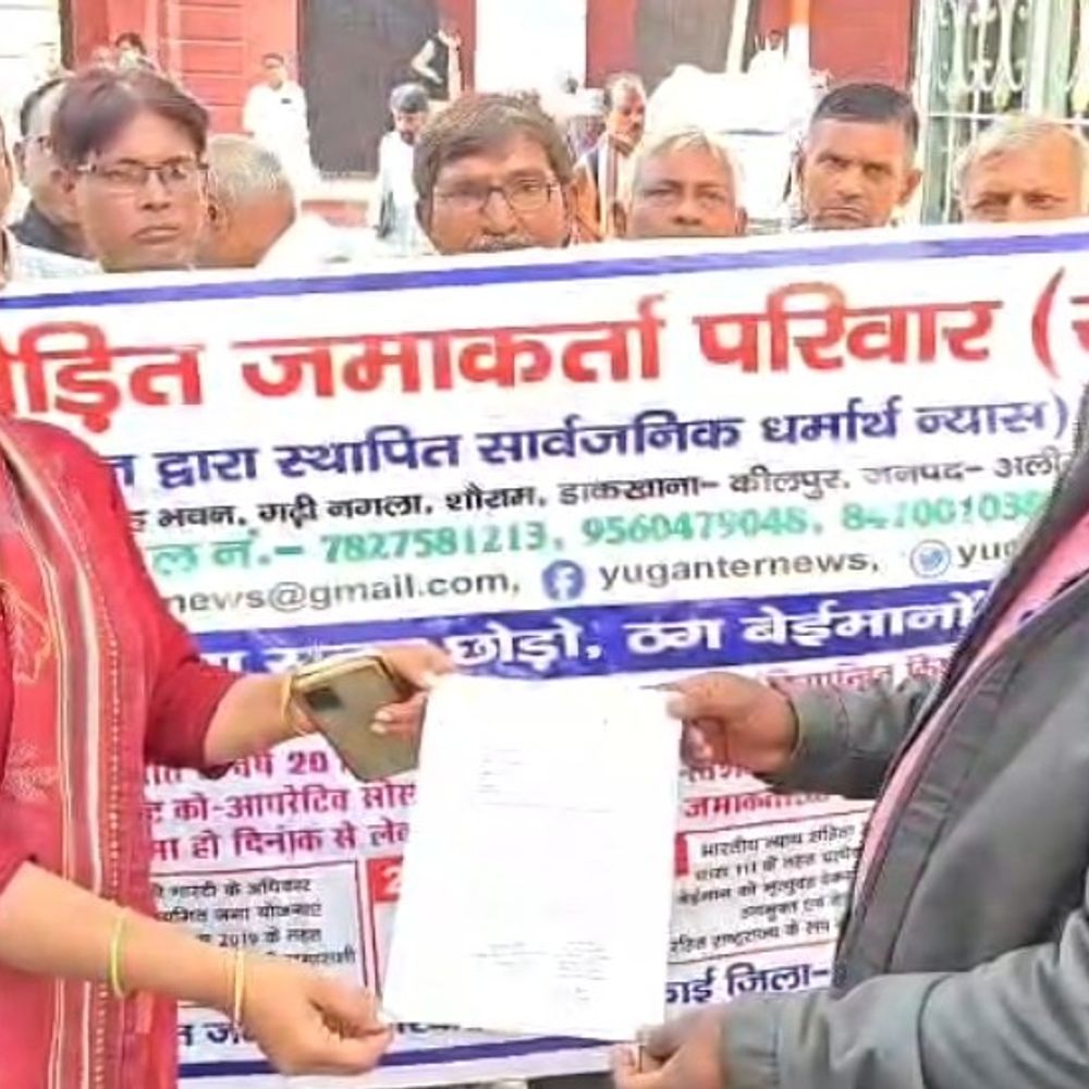 जौनपुर में ठगी पीड़ितों ने सांसद से मांगा इस्तीफा:बड्स एक्ट के तहत भुगतान न होने पर 23 मार्च को सत्याग्रह की चेतावनी