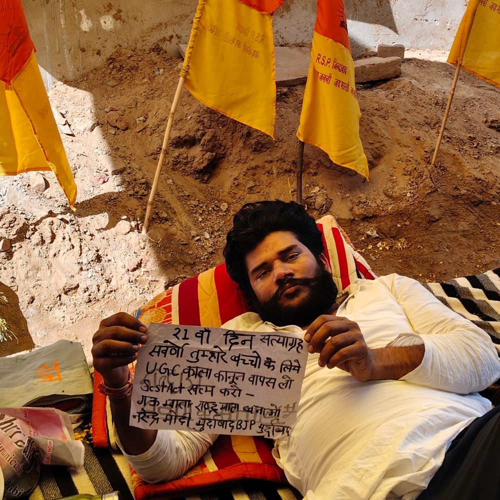 एससी-एसटी एक्ट के विरोध में आरएसपी का धरना जारी:हाथरस में 21वें दिन भी प्रदर्शन, बोले- सवर्ण समाज अत्याचार नहीं सहेगा