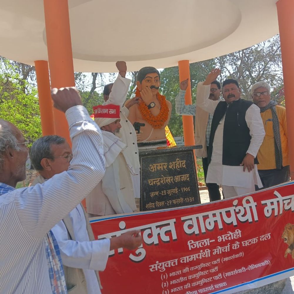 भदोही में वामपंथी दलों ने चंद्रशेखर आजाद को दी श्रद्धांजलि:उनकी 95वीं पुण्यतिथि पर प्रतिमा पर माल्यार्पण कर किया याद