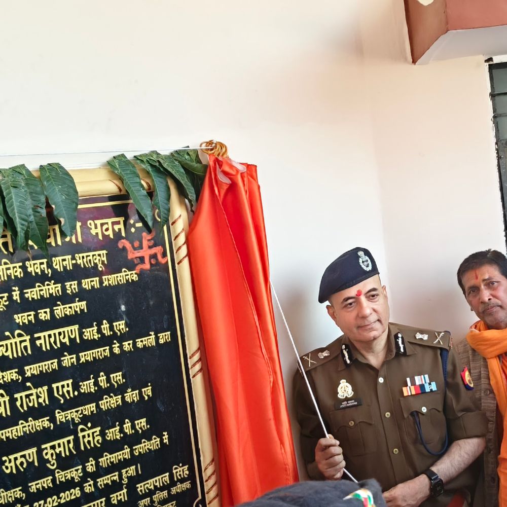 भरतकूप थाना भवन का लोकार्पण, एडीजी ने किया उद्घाटन:बोले- डिजिटल युग के अनुरूप तैयार हुआ यह आधुनिक थाना