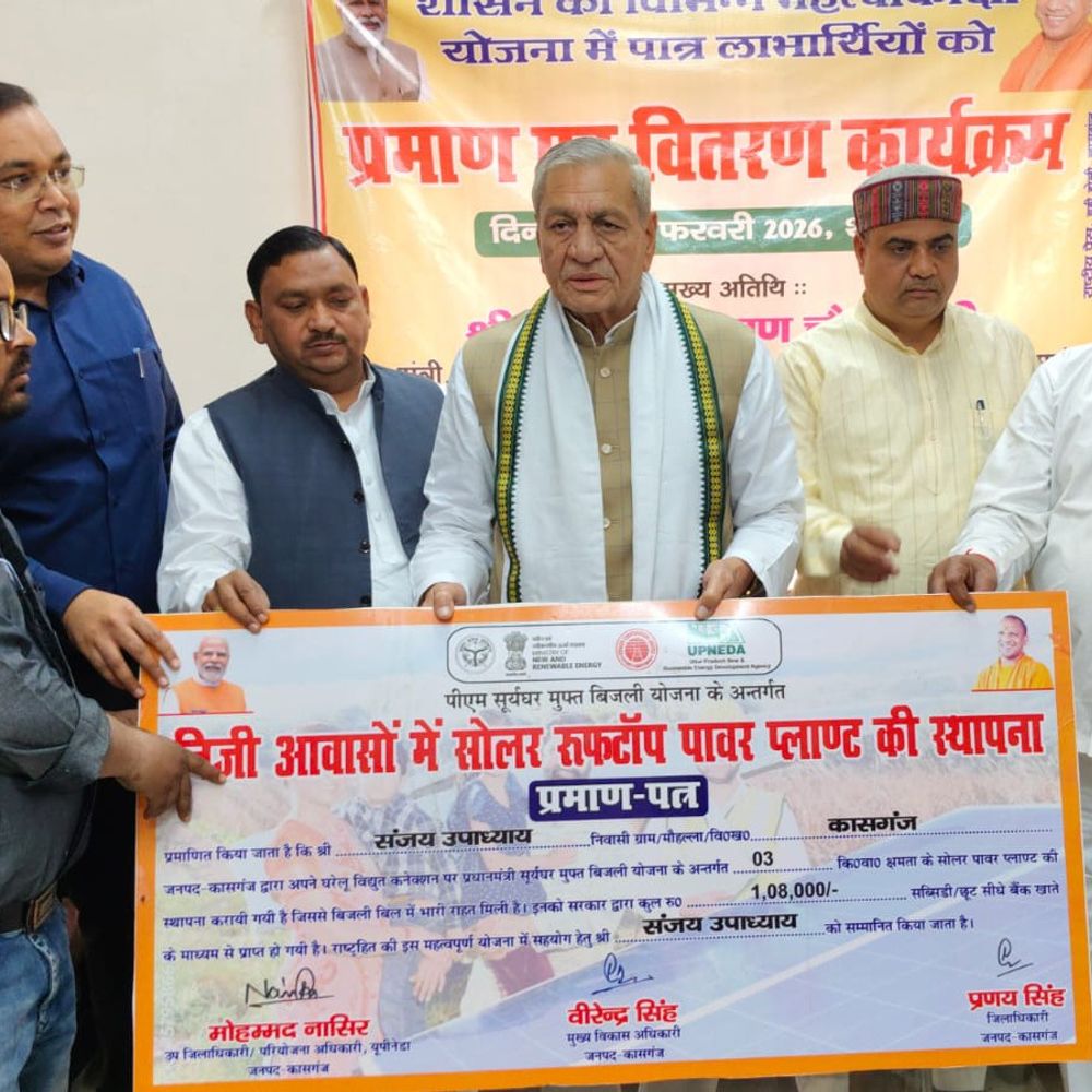 कासगंज में प्रभारी मंत्री ने वितरित किए चेक व प्रमाण-पत्र:सीएम कृषक दुर्घटना व सूर्य घर योजना के तहत लाभार्थियों को सब्सिडी