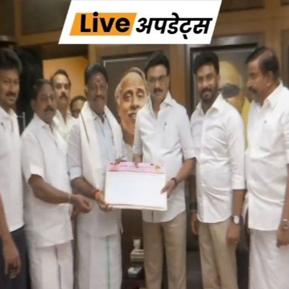 भास्कर अपडेट्स:AIADMK से निष्कासित तमिलनाडु सीएम पन्नीरसेल्वम DMK में शामिल, मुख्यमंत्री स्टालिन ने सदस्यता दिलाई