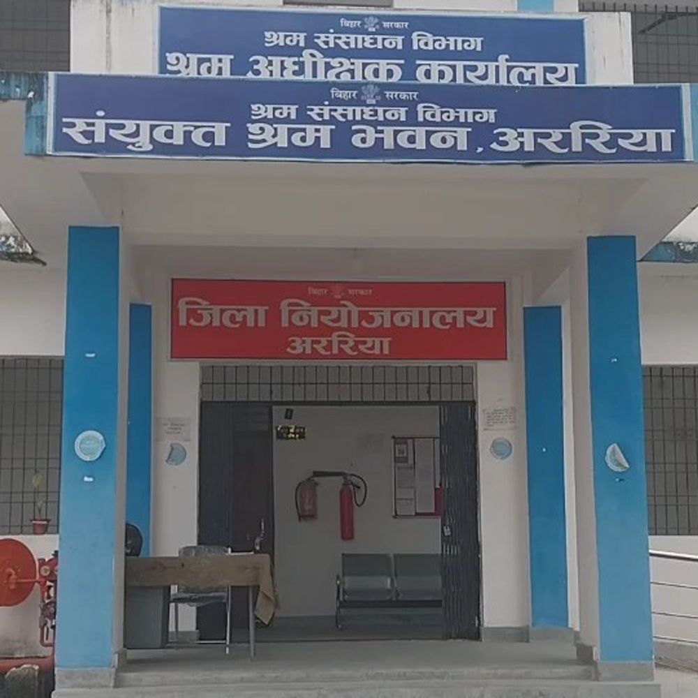 अररिया में आज जॉब कैंप का आयोजन:सिक्योरिटी गार्ड व सुपरवाइजर के लिए 200 पदों पर भर्ती, पूरे भारत में कहीं मिल सकती है पोस्टिंग