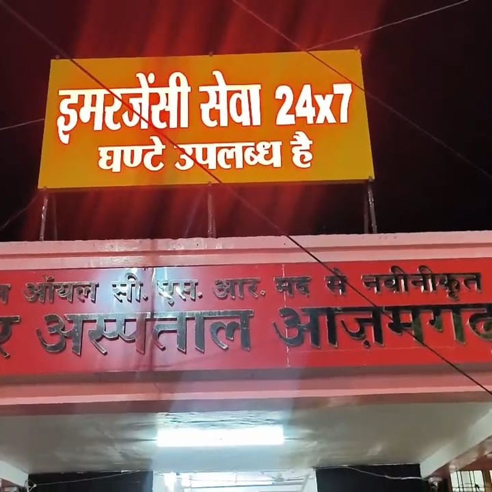 आजमगढ़ में फॉर्च्यूनर ने मारी बाइक में जोरदार टक्कर:इलाज के दौरान युवक की मौत, भाई की तहरीर पर दर्ज हुआ मुकदमा, जांच में जुटी पुलिस