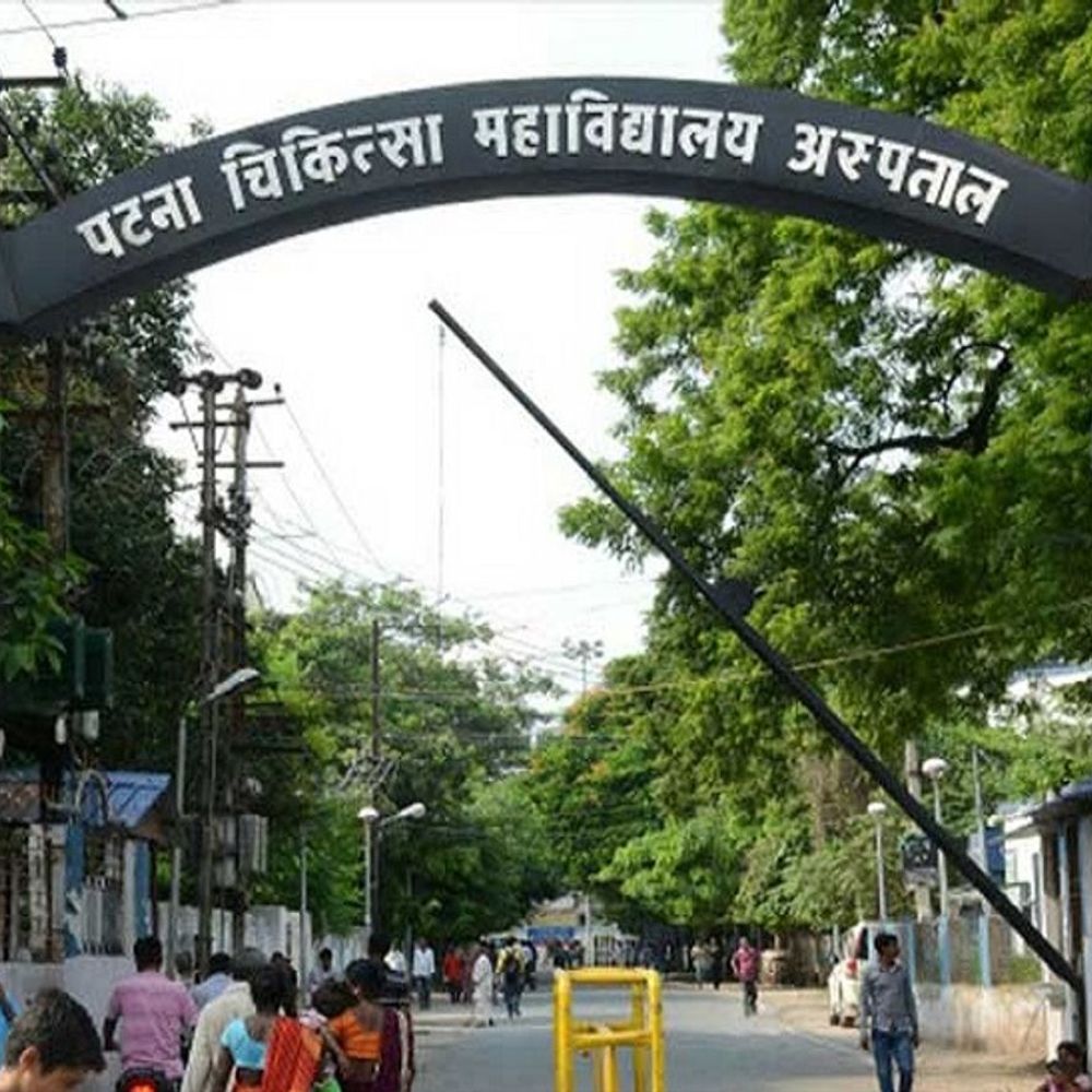 स्वास्थ्य विभाग और महिला आयोग से शिकायत:पीएमसीएच : छात्राओं ने प्राचार्य पर लगाया बदसलूकी का आरोप