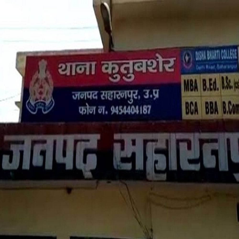 सहारनपुर में बहन-बहनोई ने बनाए फर्जी इंस्टाग्राम अकाउंट:इंस्टाग्राम पर अश्लील ऑडियो-वीडियो वायरल कर 50 हजार और जेवर ऐंठे