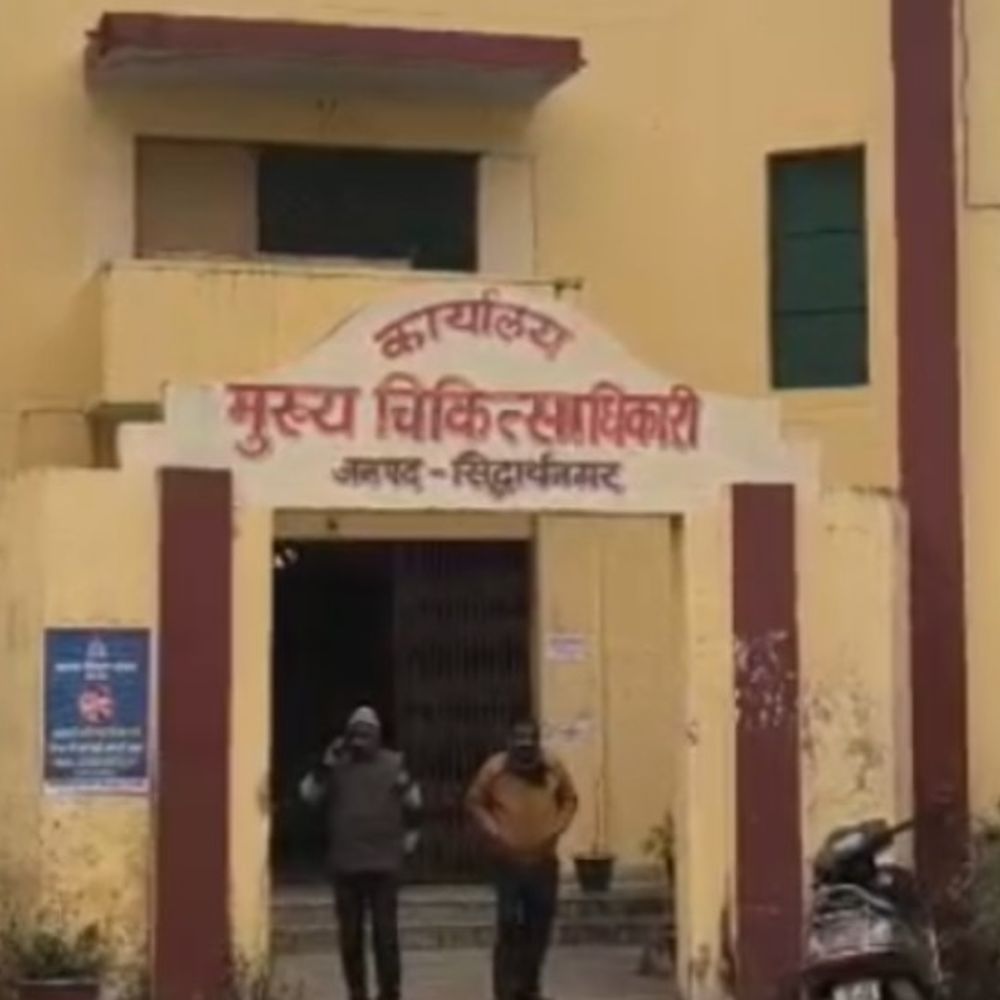 सिद्धार्थनगर में अवैध पैथोलॉजी-अल्ट्रासाउंड केंद्र संचालित:बिना रजिस्ट्रेशन चल रहे पैथोलॉजी-अल्ट्रासाउंड सेंटर, स्वास्थ्य विभाग पर सवाल