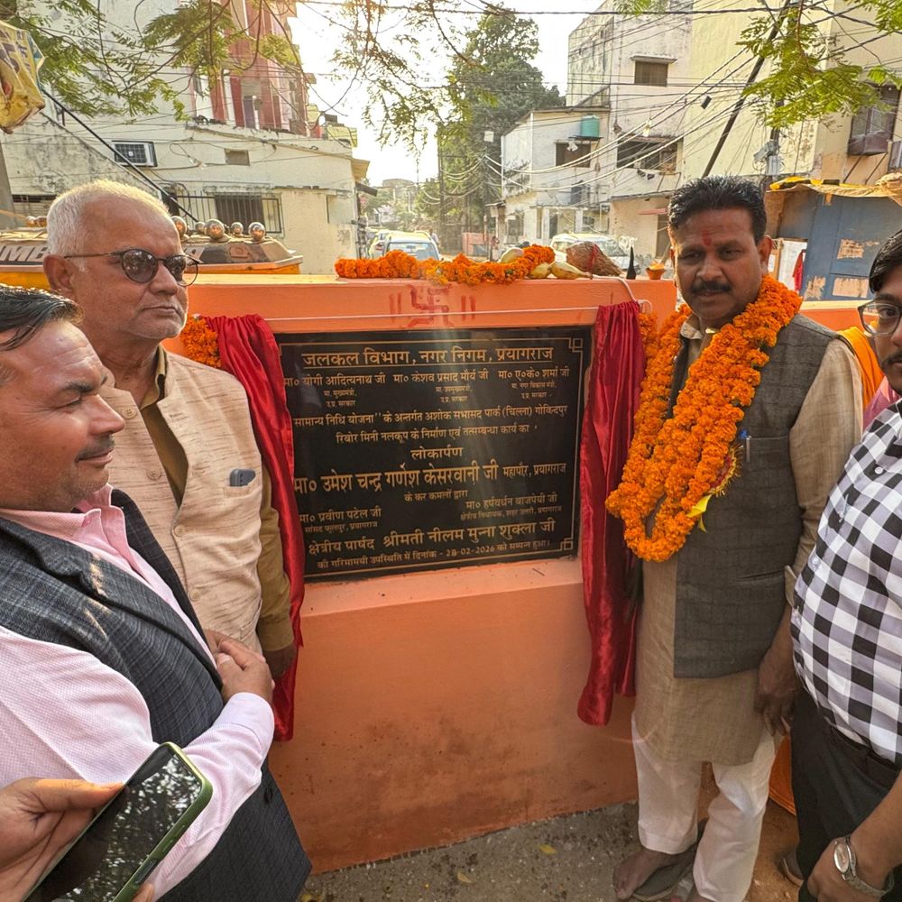 प्रयागराज में 6000 घरों को मिलेगा शुद्ध पानी:मेयर ने 15वें वित्त आयोग के वाहन और दो नलकूपों का किया लोकार्पण