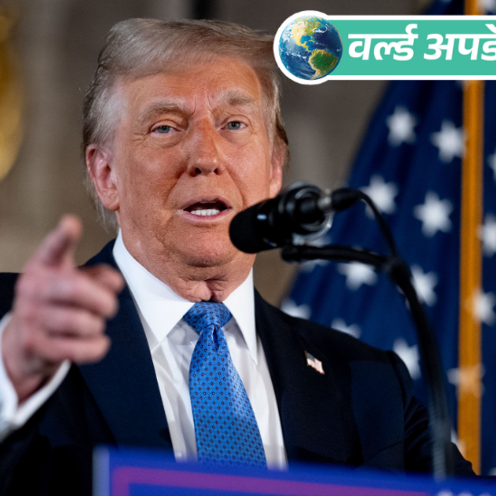 वर्ल्ड अपडेट्स:ट्रम्प बोले- क्यूबा आर्थिक तंगी से जुझ रहा, जल्द फ्रेंडली टेकओवर कर सकते है, बातचीत जारी