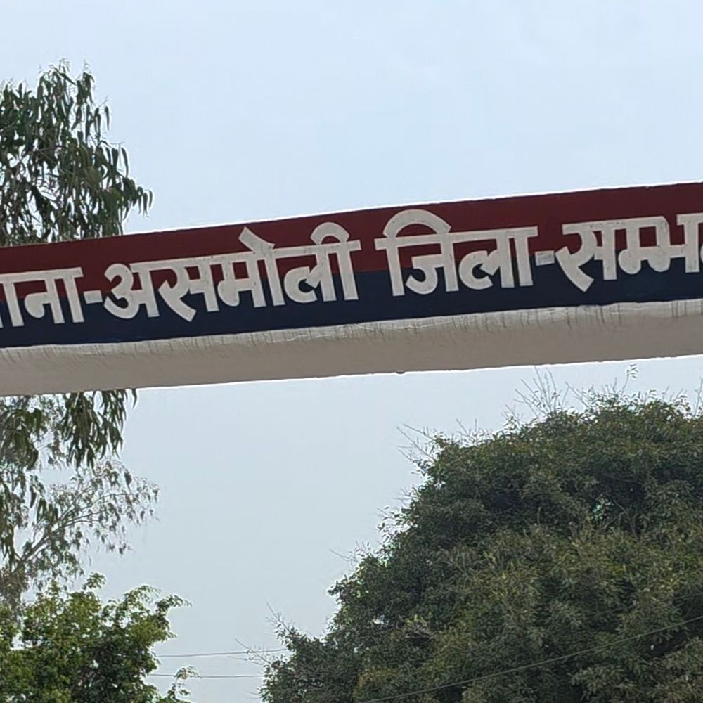 संभल में मृत्यु के बाद कराया बीमा:प्रधानमंत्री जीवन ज्योति बीमा की राशि हड़पने का आरोप, FIR दर्ज