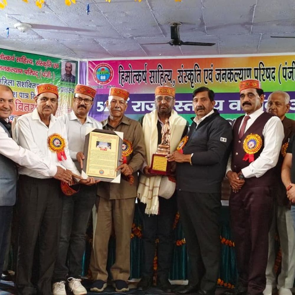 हिमोत्कर्ष परिषद ने ऊना में 9 हस्तियों को किया सम्मानित:  डिप्टी सीएम ने राष्ट्रीय एकात्मकता और हिमाचल श्री पुरस्कार प्रदान किए – Una News