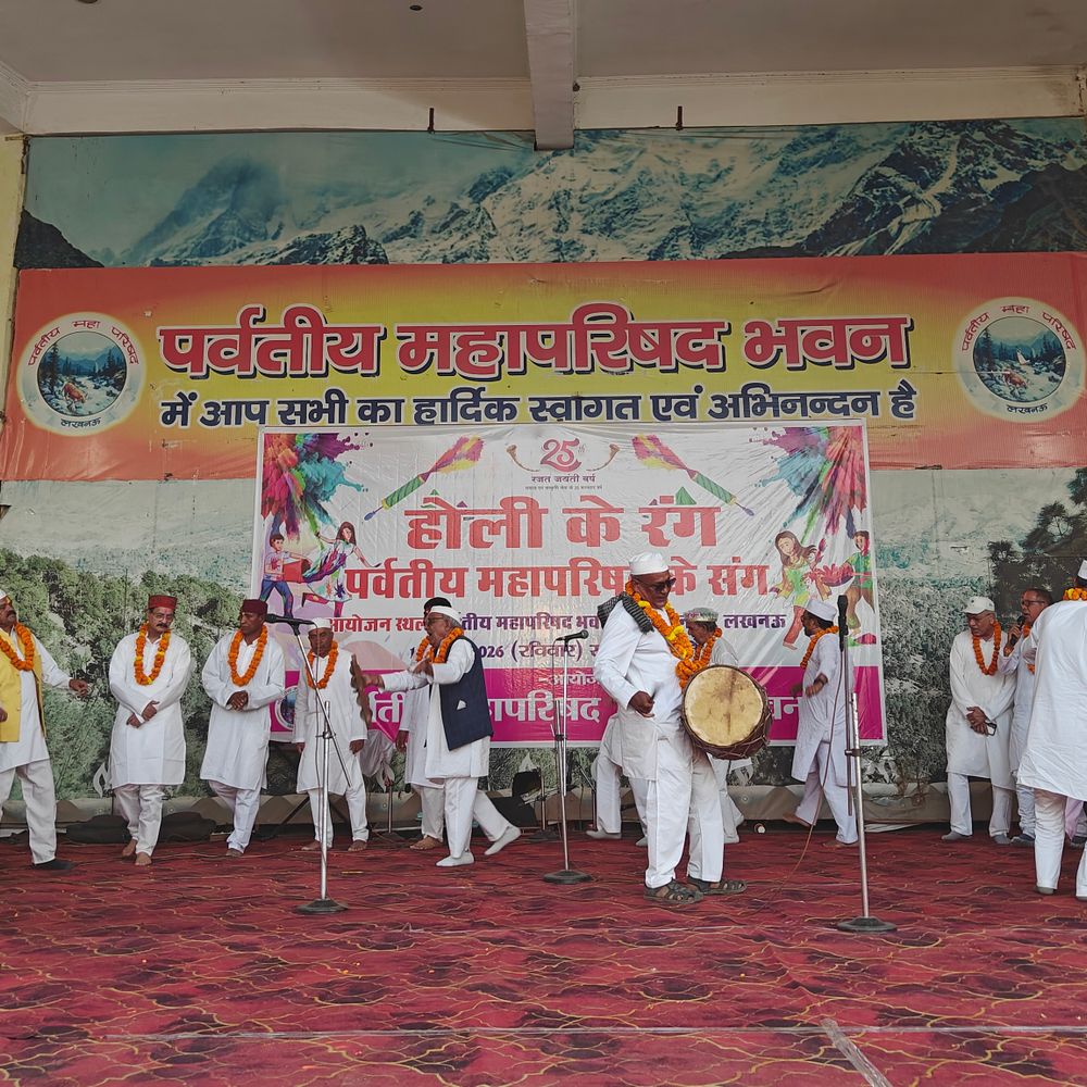 पर्वतीय महापरिषद ने मनाई रजत जयंती:लखनऊ में पारंपरिक पहाड़ी होली गायन का आयोजन