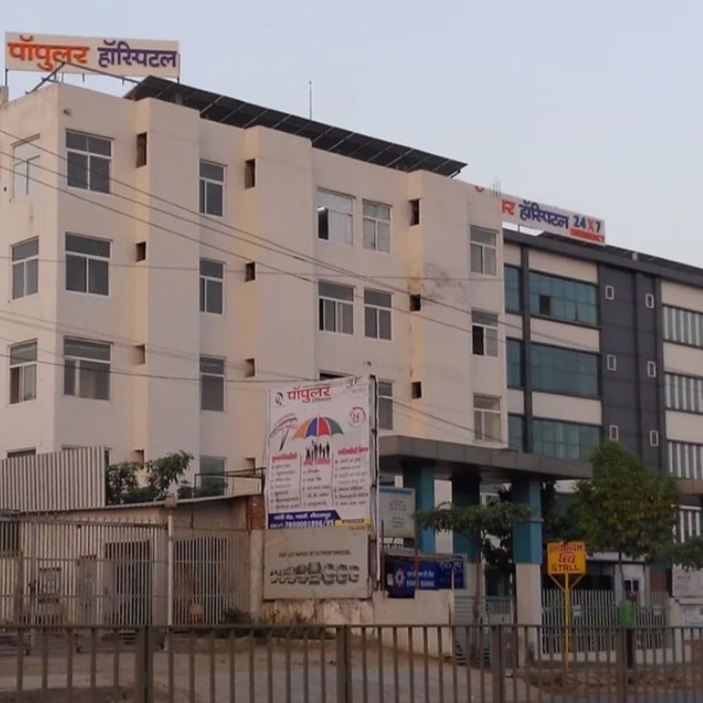 मिर्जापुर का पॉपुलर अस्पताल होगा सीज:जांच में मिली अनियमितता, मरीजों को हटाने का नोटिस