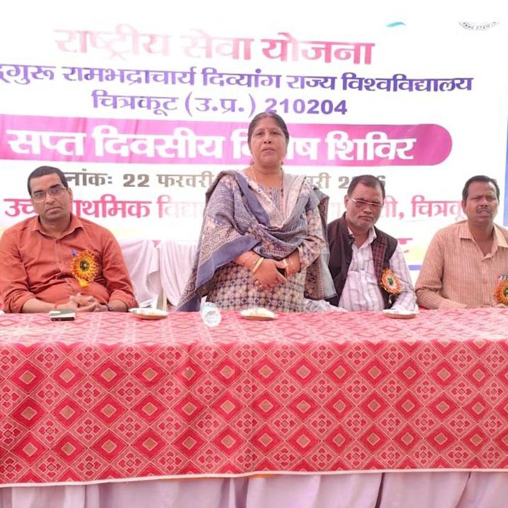 चित्रकूट में सात दिवसीय राष्ट्रीय सेवा योजना शिविर का समापन:स्वयंसेवकों ने श्रमदान और जागरूकता से विद्यालय परिसर को संवारा