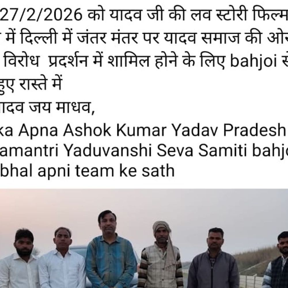 संभल के शिक्षामित्र की पोस्ट वायरल, विभाग ने मांगी रिपोर्ट:जंतर-मंतर पर प्रदर्शन में शामिल होने की बात कही थी